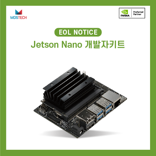 [Jetson] NVIDIA Jetson Nano Dev-kit 단종(EOL) 공지