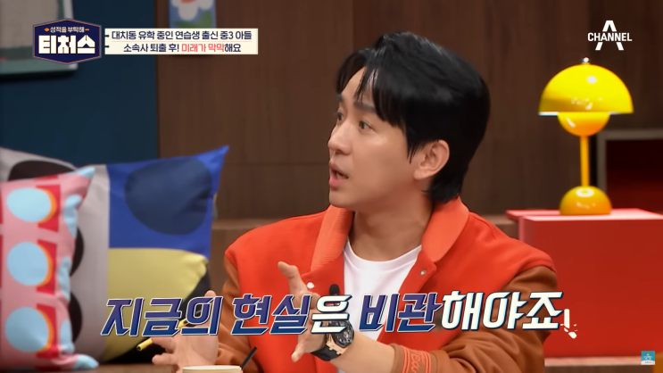 <티처스 1화> 연습생 생활로 공부는 놓고 산 중3의 고민 <티처스 1화> 연습생 생활로 공부는 놓고 산 중3의 고민