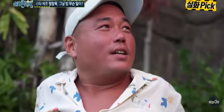 실화탐사대 <b>정창욱 셰프</b> 스탭 폭행에 음주운전까지 징역 <b>4개월</b>