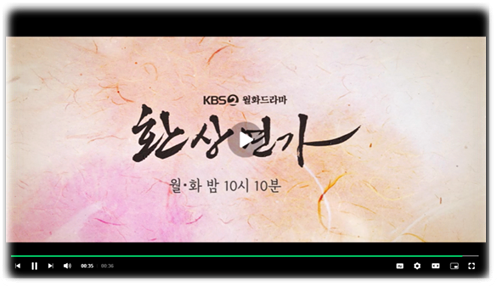 KBS2 월화드라마 환상연가 보러가기 16회 최종회 재방송 다시보기 마지막회 시청방법 최신 회차정보 KBS2 월화드라마 환상연가 보러가기 16회 최종회 재방송 다시보기 마지막회 시청방법 최신 회차정보
