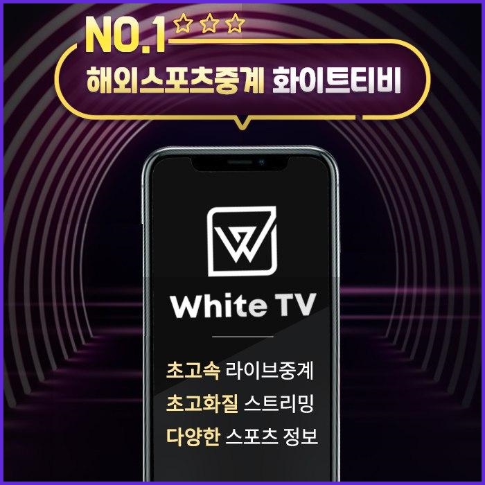 토트넘 축구 중계 프리미어리그 <b>손흥민 축구</b> 방송 사이트... 