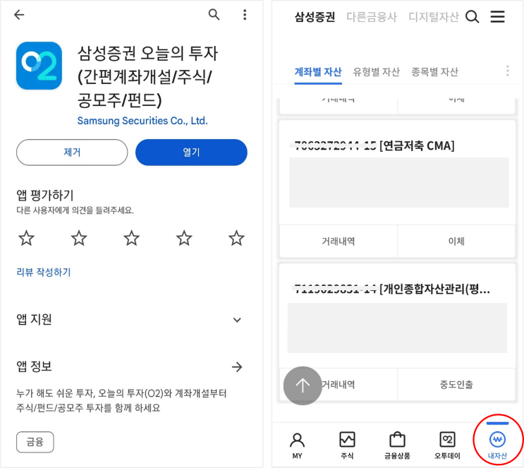  [배당투자]ISA 계좌 만기 후 계획 #ISA계좌 해지