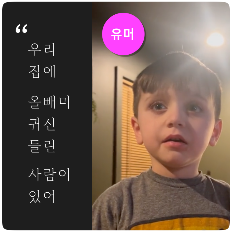  [스피킹 연습] 올빼미 귀신