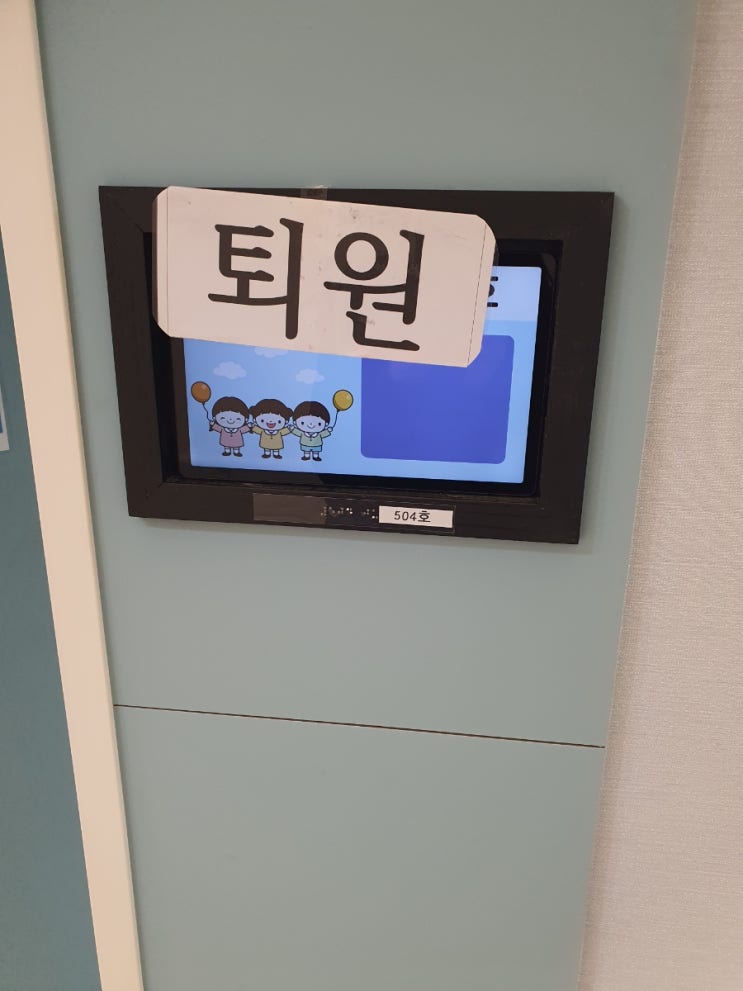  [ 독감 격리해제&치과] 격리해제