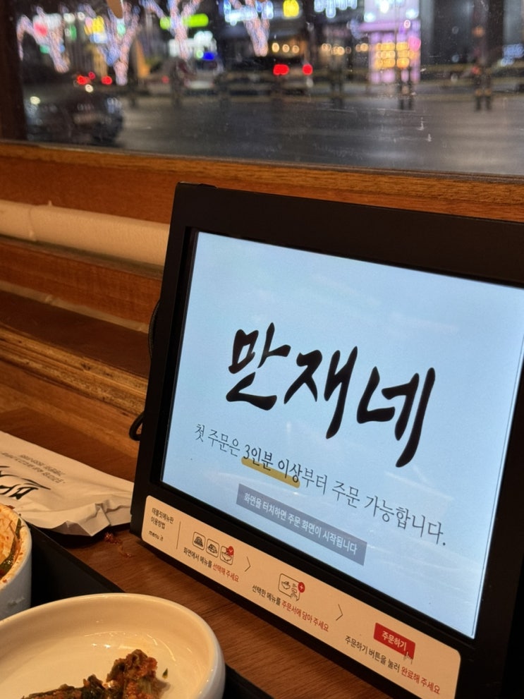  목살,삼겹살이 맛있는 고기 구워주는 집 : 만재네