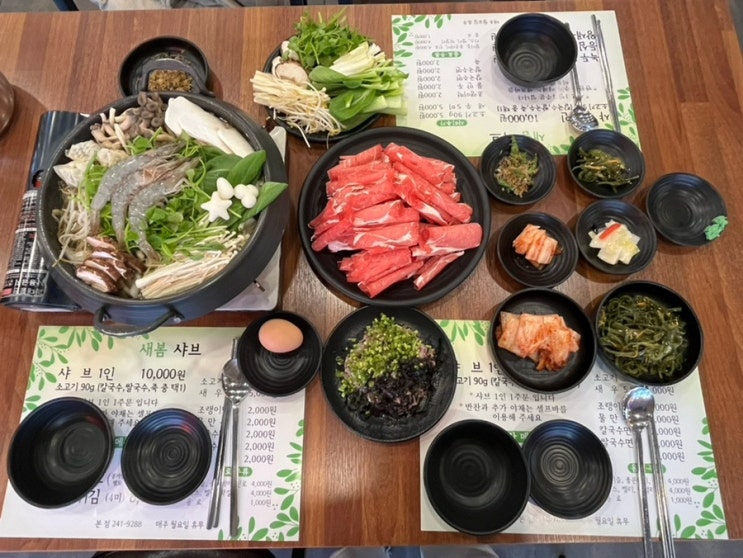  [창원 맛집] 담백한 국물 맛이 일품인 덕동 샤브 맛집 "새봄 샤브 칼국수"