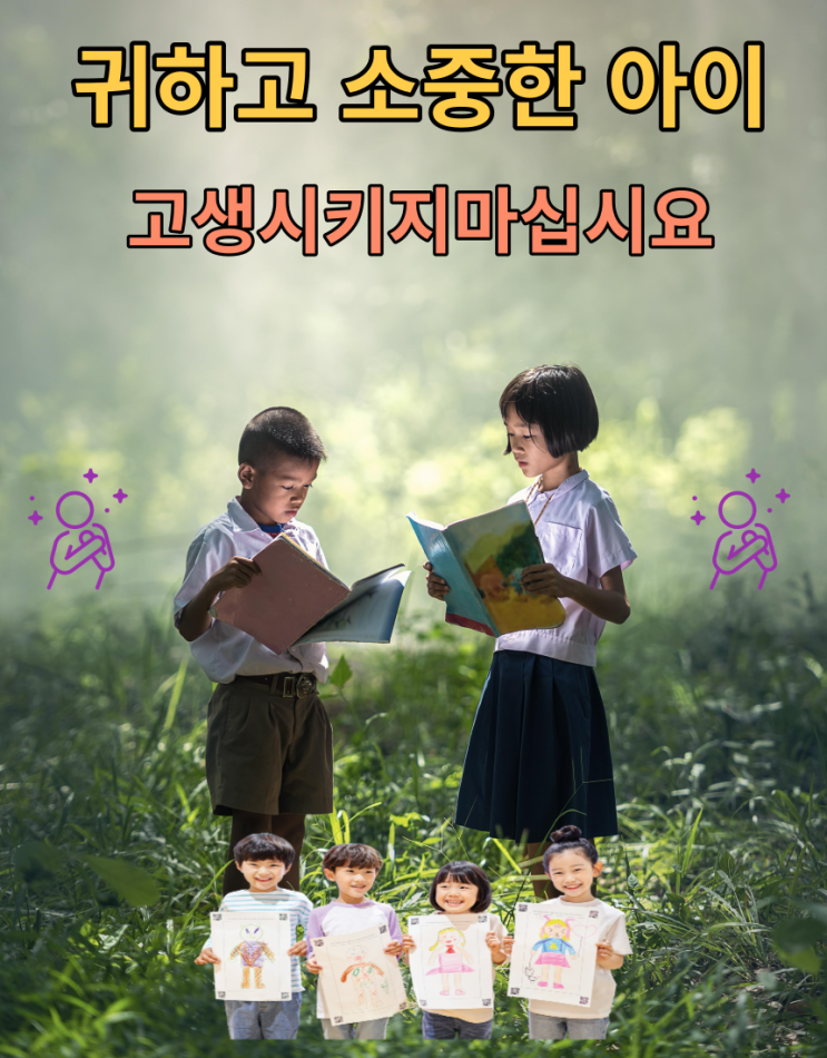 아토피,여드름,무좀,아이들 괴롭히는질환 해결해야 하는 이유와방법