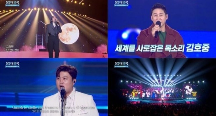 <연예가핫이슈> 김호중 묵직한 응원→리베란테, ‘Butterfly’에 눌러 담은 진심 (불후의 명곡) <연예가핫이슈> 김호중 묵직한 응원→리베란테, ‘Butterfly’에 눌러 담은 진심 (불후의 명곡)
