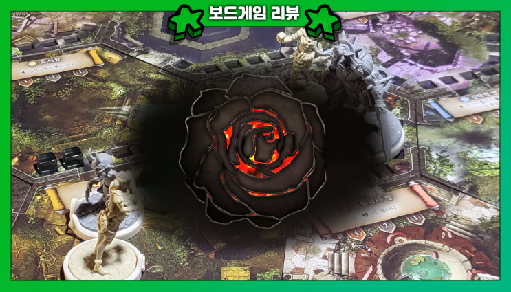  블랙 로즈 워: 리버스 - 게임 소개, 규칙 개요, 1인플 후기, 3인플 리뷰 | 마법사 배틀 보드게임