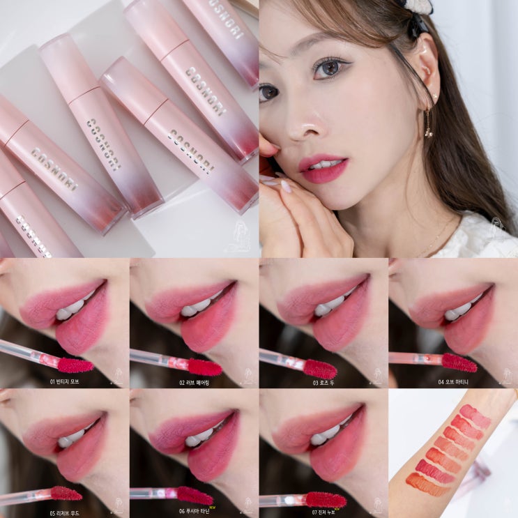 올리브영 틴트 추천 코스노리 워터블러리 립틴트 여름 쿨톤 여쿨립 최애 조합까지 올리브영 틴트 추천 코스노리 워터블러리 립틴트 여름 쿨톤 여쿨립 최애 조합까지