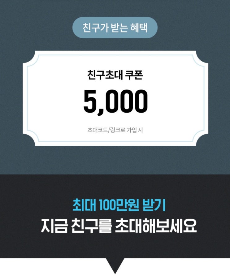오늘의집 친구초대이벤트 추천코드 초대코드 확인하는 방법 COL6DD0Z 오늘의집 친구초대이벤트 추천코드 초대코드 확인하는 방법 COL6DD0Z