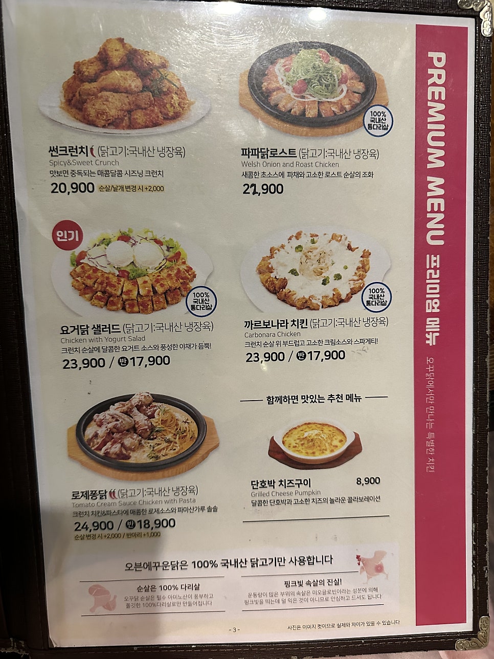 오븐에꾸운닭 사동점 사진 6