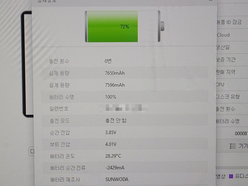 아이패드 프로 배터리 교체 사설에서 비용 아껴 수리한 후 효율보는 방법