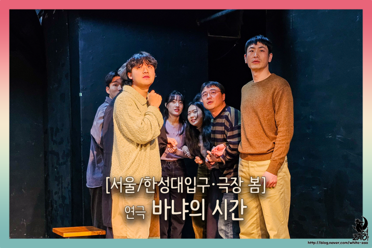 대학로 연극 바냐의 시간, 바냐가 총을 겨눈 그날을 들려주다 대학로 연극 바냐의 시간, 바냐가 총을 겨눈 그날을 들려주다