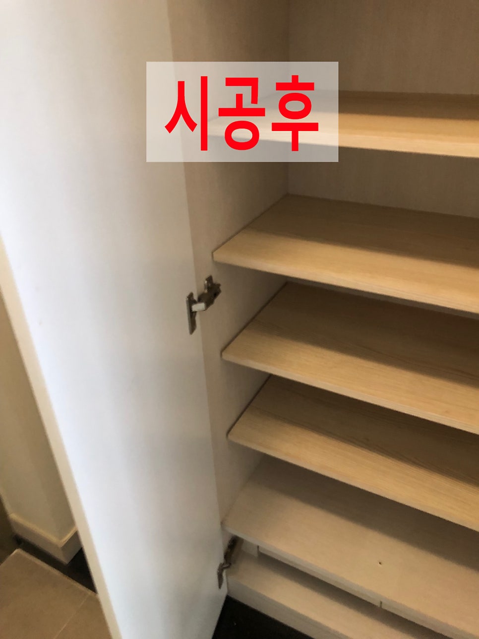 현관신발장선반설치