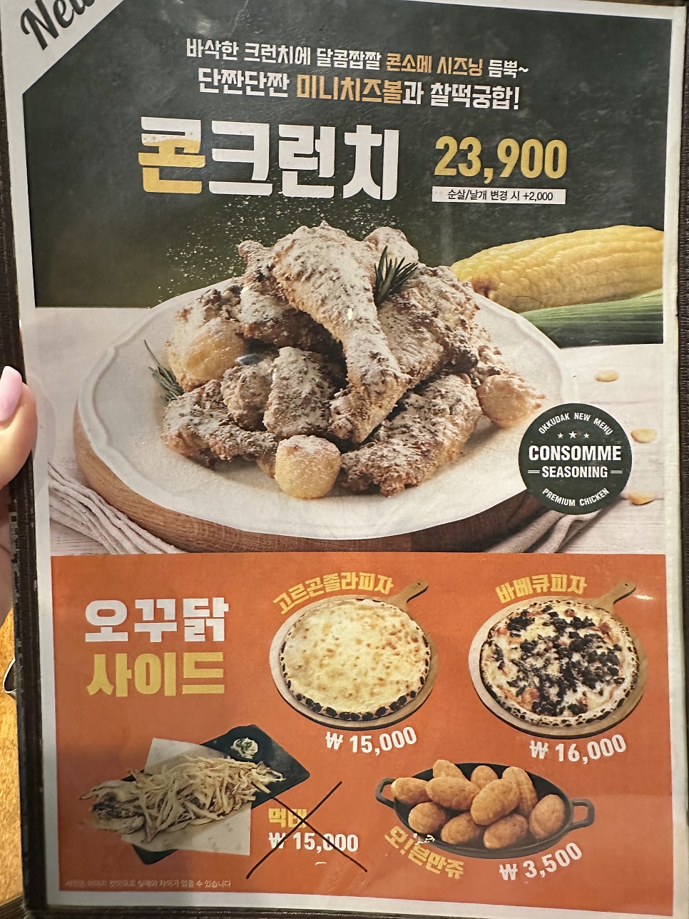 오븐에꾸운닭 사동점 사진 5