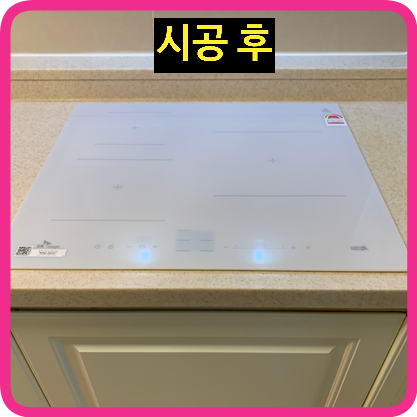 가스렌지철거후인덕션교체싱크대문짝설치
