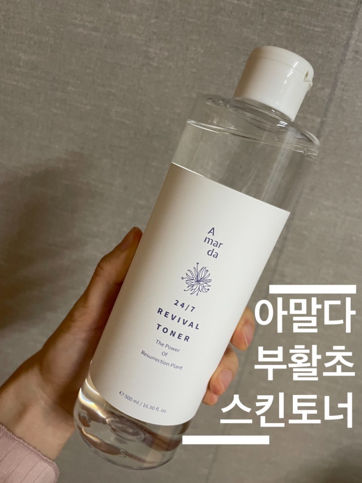  대용량 병풀 시카 약산성 트러블진정 아말다 부활초 스킨토너