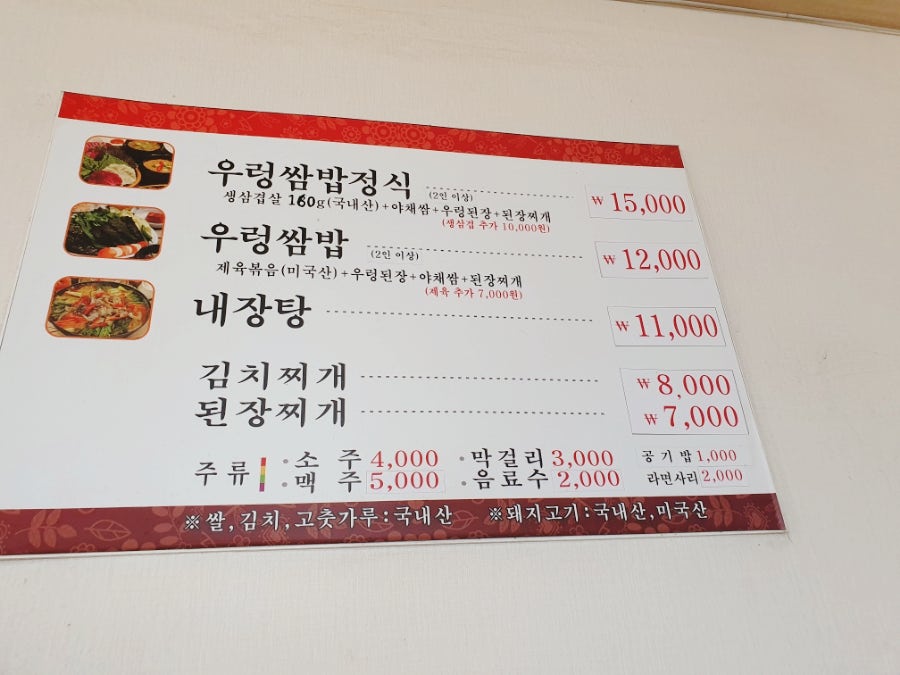 토담우렁쌈밥 사진 3