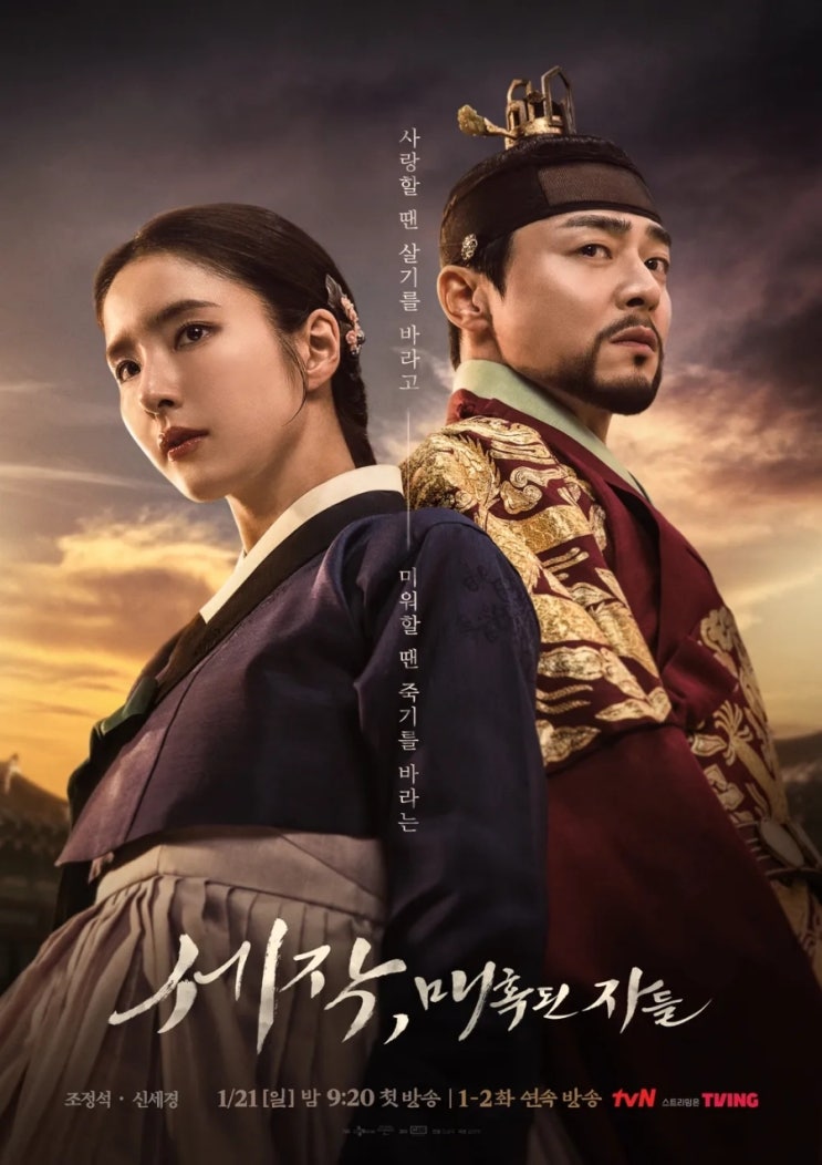 <b>조정석</b>·'첫 남장 여자' <b>신세경</b> <b>조정석</b>·<b>신세경</b> '사극' 케미 / 신호철