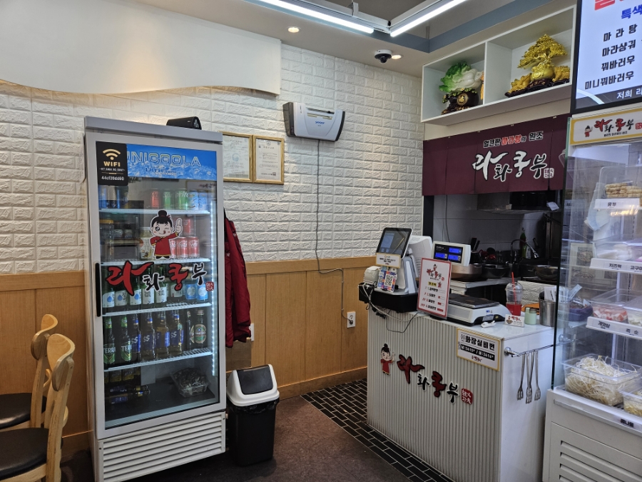 라화쿵부 인천도화점 사진 4