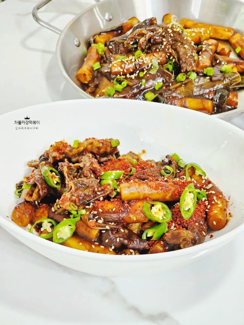 류수영 짜장떡볶이 만드는법 황금레시피 차돌박이 요리