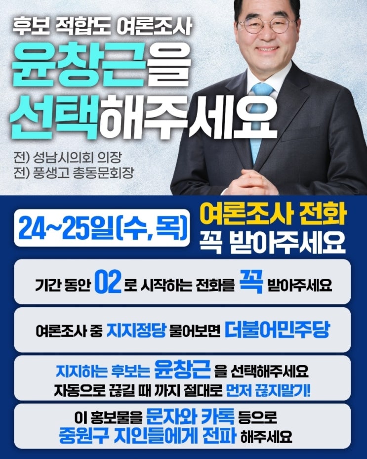 #<b>이수진</b> 중원구 출마! 더 이상 중원구를 정치적 놀이터로 만들지... 