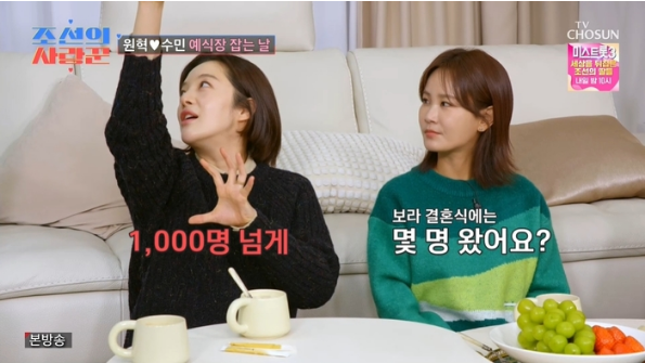 조선의사랑꾼 황보라 퍼펙트한 시아주버님 자랑 <b>결혼식</b> 비용... 