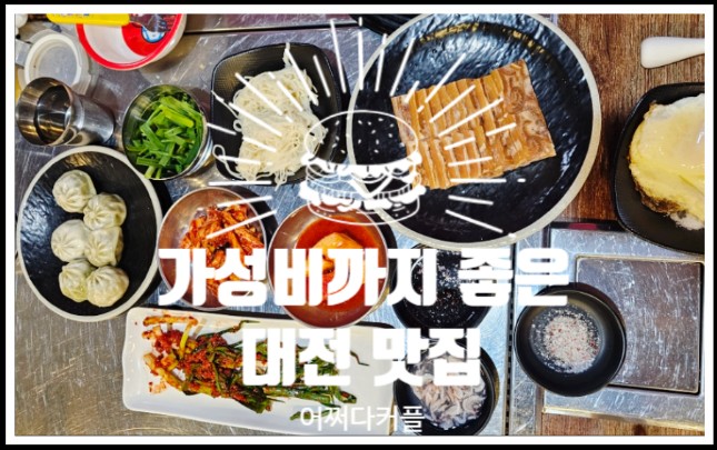 대전 빵지순례갔다가 반해버린 가성비까지 좋은 월평동 맛집