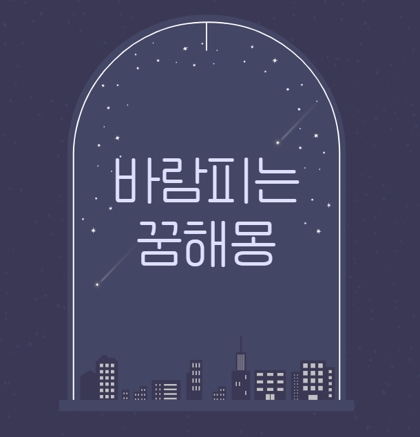 내가바람피는꿈 남편이바람피는꿈 남자친구가바람피는꿈 여자친구가바람피는꿈 엄마가바....