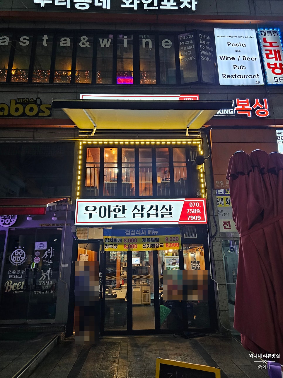 우아한삼겹살 사진 2