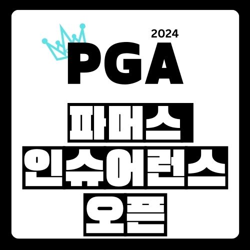  2024 PGA 투어 파머스 인슈어런스 오픈 : 코스정보 중계 시간