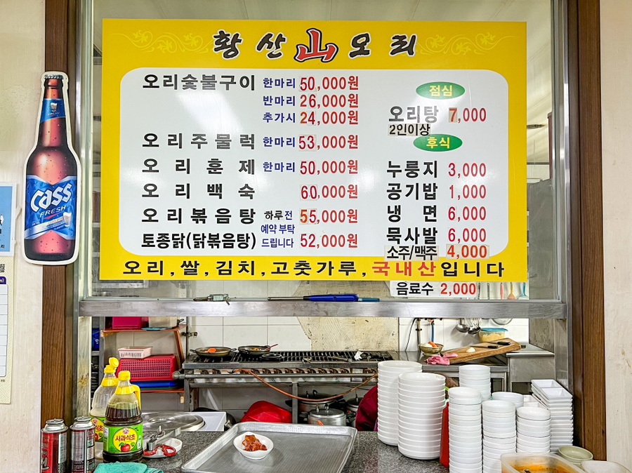 황산산오리 사진 3