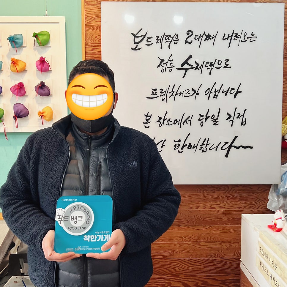 보드레떡 사진 5