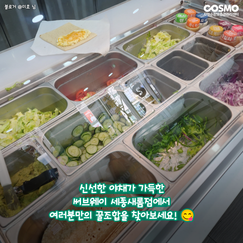 써브웨이 세종새롬점 사진 4