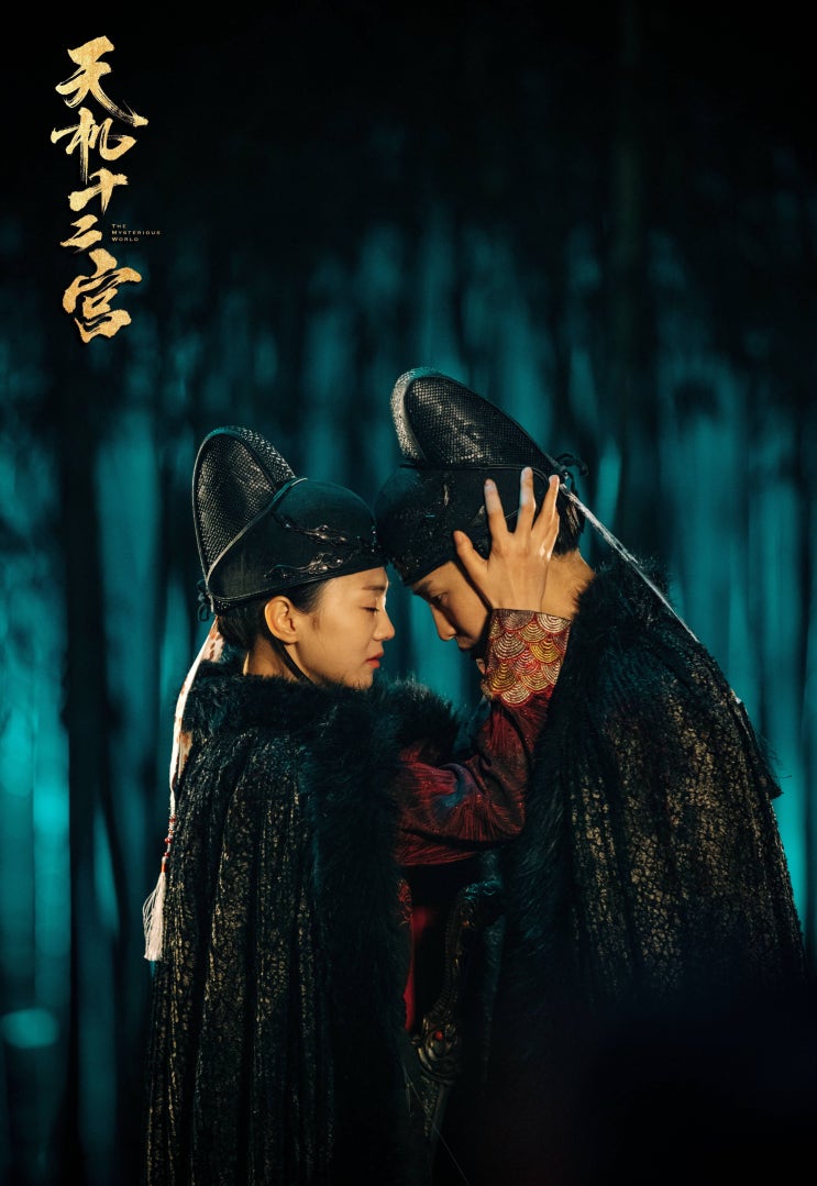 천기십이궁(天机十二宫) 천기십이궁(天机十二宫)