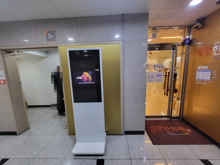  한의원 40인치대 크기 삼성, LG 사이니지 스탠드형 광고모니터