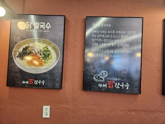 무태닭칼국수 사진 6