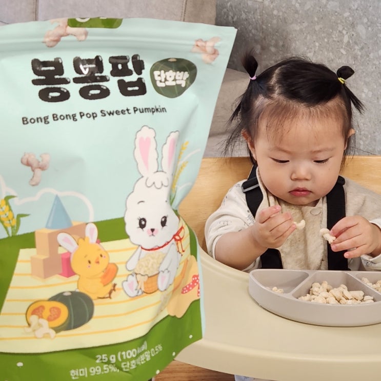  유기농 쌀과자 봉봉팝 아기 한입과자 시리얼처럼 먹어요