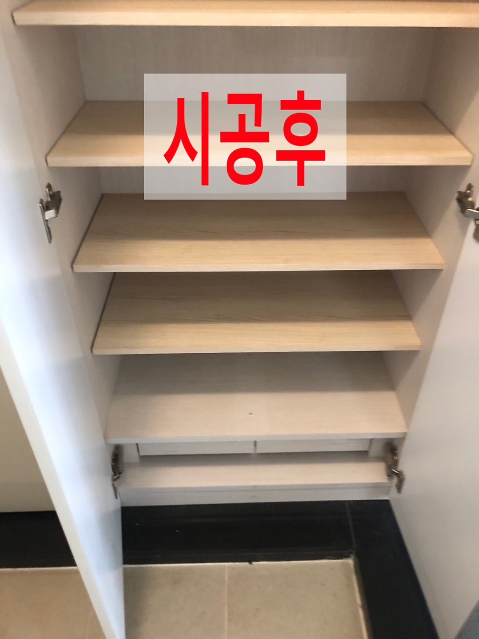현관신발장선반설치