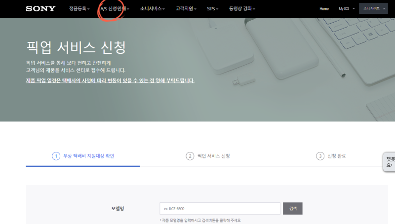[소니 헤드셋 AS 후기] WH-1000XM5 충전 이슈