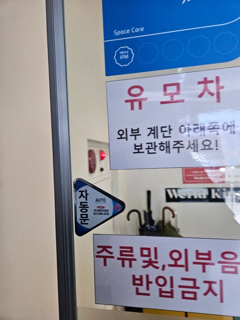 노원] 월드킹, 월드킹노원점 합리적인 가격, 놀거리 풍성, 어린이들의 천국이네! : 네이버 블로그