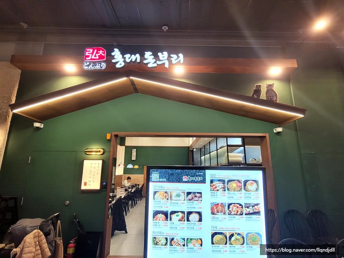 홍대돈부리 송도트리플점 사진 2
