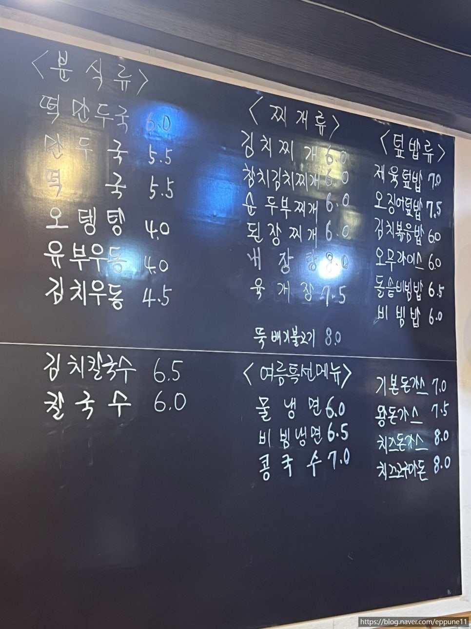 마노아분식 사진 4