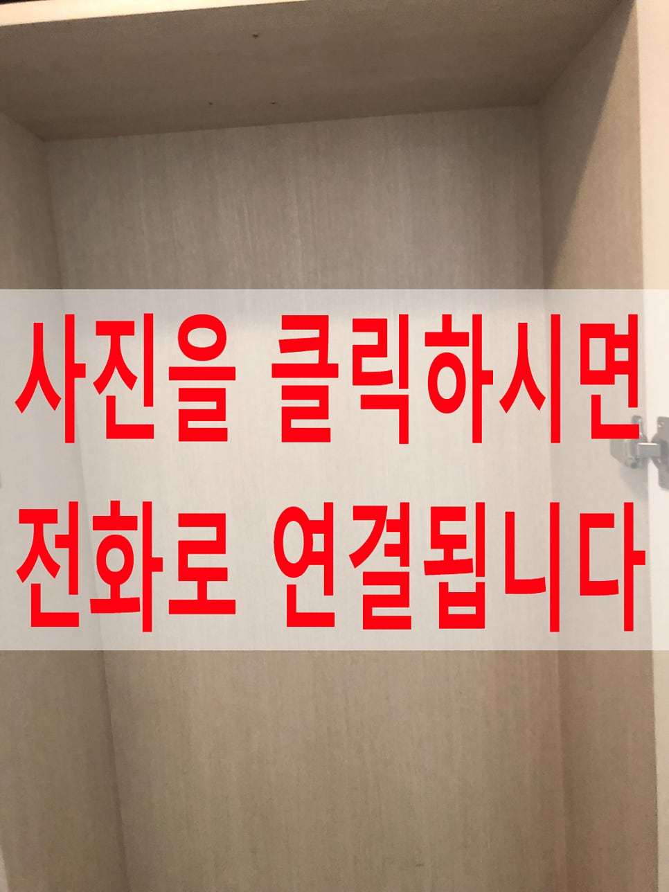 현관신발장선반설치