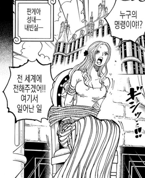  원피스 <1085>