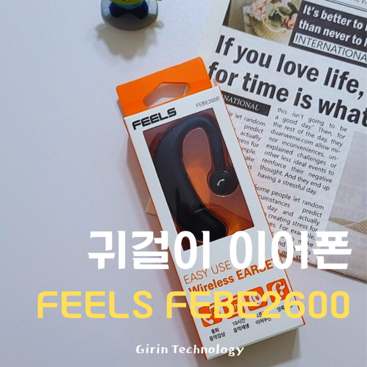  귀걸이 이어폰 FEELS 무선모노이어폰 FEBE2600 우수한 착용감