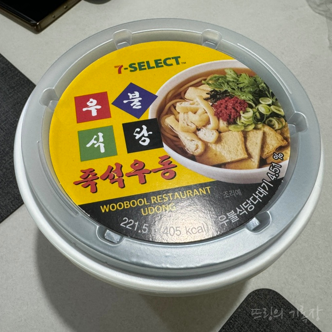  편의점 신상. 세븐일레븐 배우 이장우 우동으로 유명한 우불식당 즉성우동 컵라면 후기.