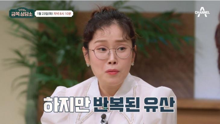 오은영의 <b>금쪽상담소</b> 하늘이 무너지는 기분 <b>박슬기</b> 둘째 임신... 