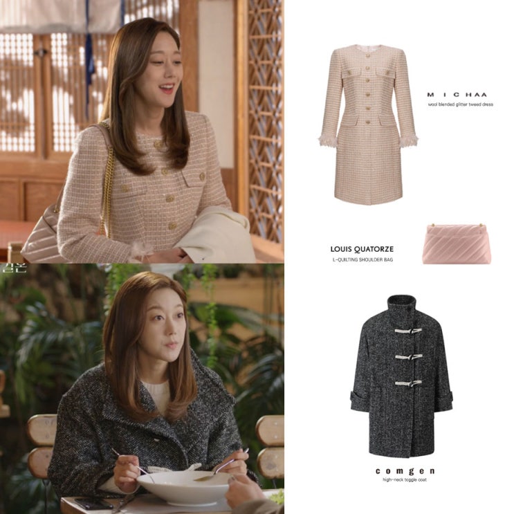 세번째결혼 60회 61회 오승아 옷 토글 코트 트위드 원피스 숄더백 가방 패션 의상 협찬 스타일 세번째결혼 60회 61회 오승아 옷 토글 코트 트위드 원피스 숄더백 가방 패션 의상 협찬 스타일